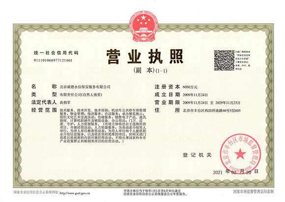 欧宝官方版网站-欧宝online(中国) - 营业执照